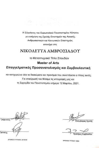 Πτυχίο